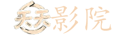 (无码视频)在线观看